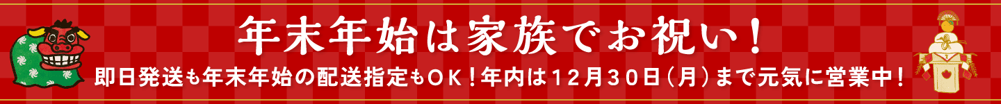 2024年年内営業のお知らせ