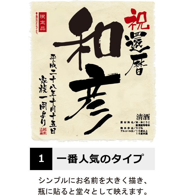 一番人気の 真紅 に還暦の定番 ちゃんちゃんこ を付けたお得なセット