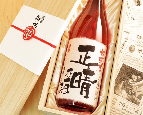 名入れ日本酒と記念日の新聞セット