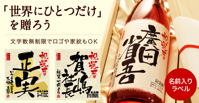 還暦プレゼント専門店 六 屋 還暦祝いに60年前の新聞付きギフト