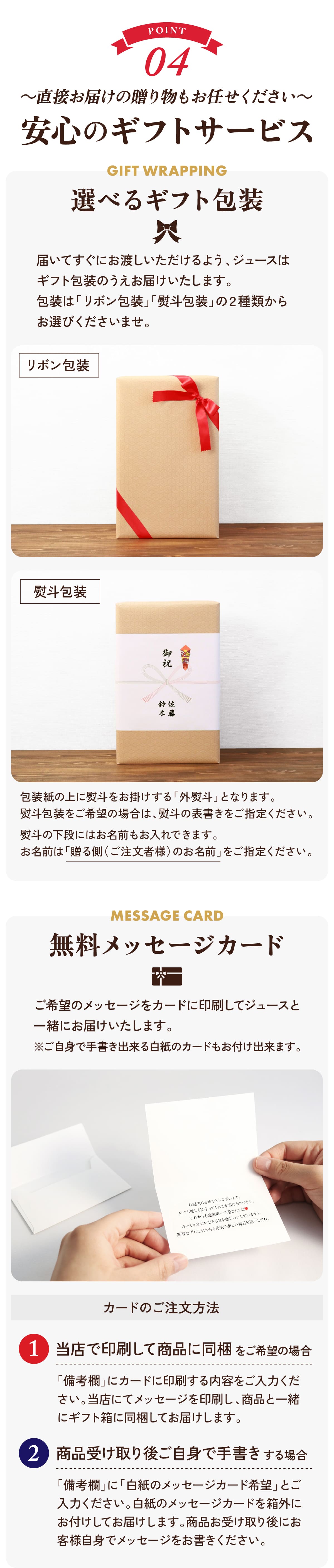 選べるギフト包装、メッセージカード無料サービス