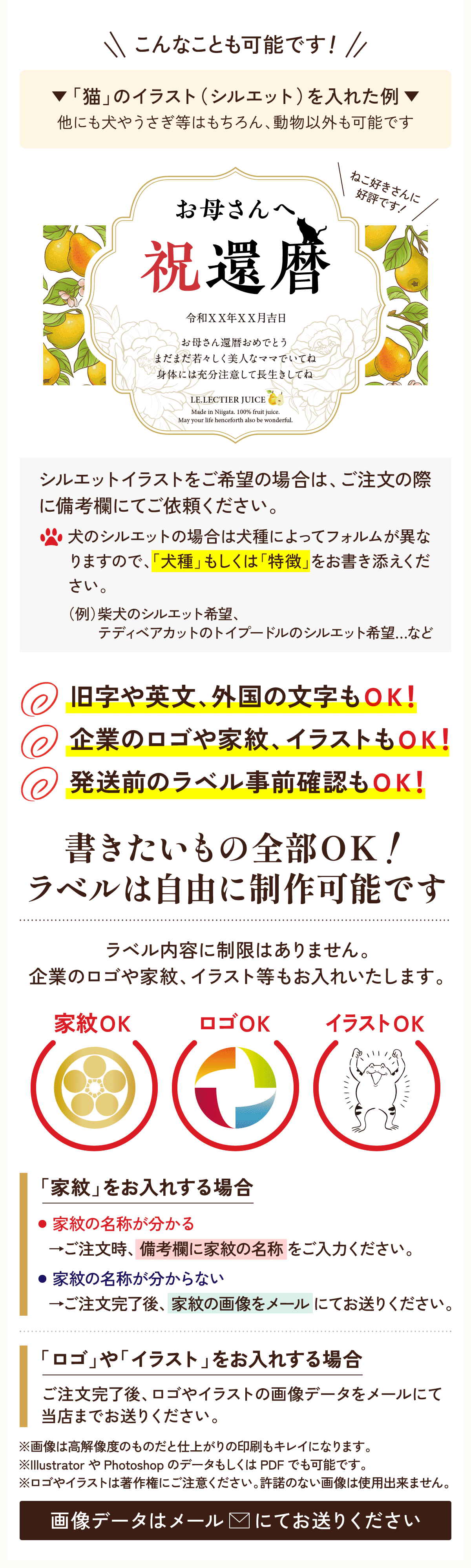 ラベルにはイラストも入れられます