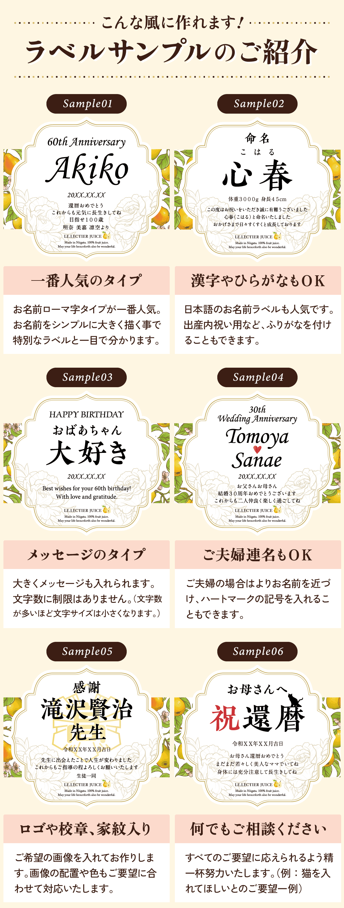 ラベルサンプルのご紹介