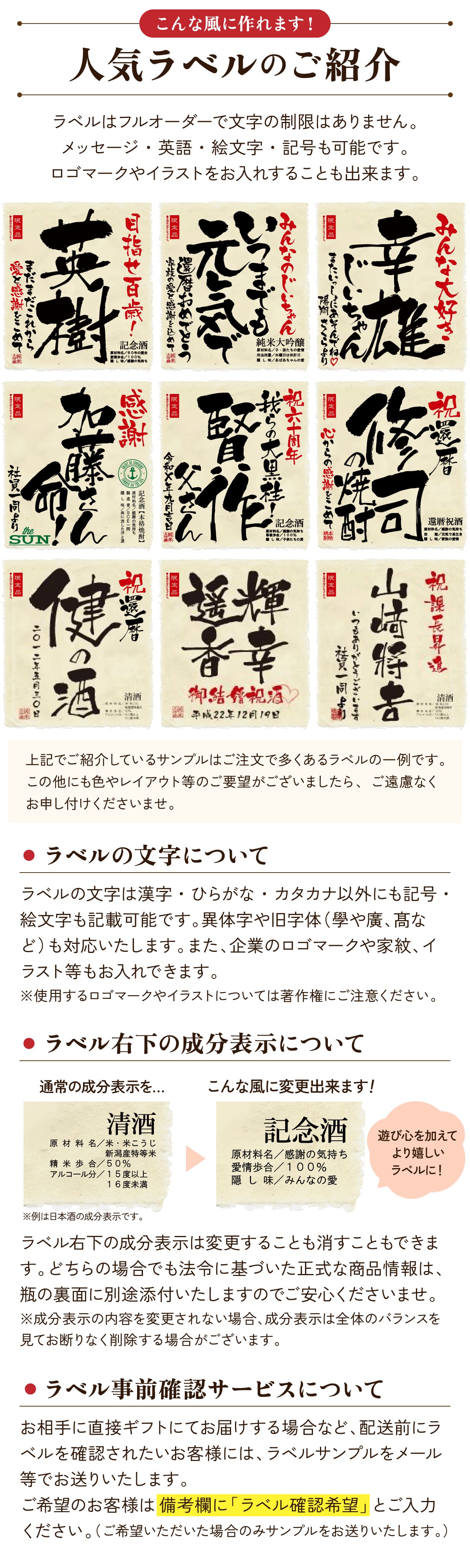 ラベルサンプル