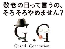 イオン「G・Gデー」