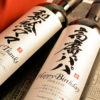 還暦ちゃんちゃんこ（日本製）と赤瓶セット「華一輪」720ml（日本酒）