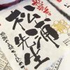 先生や恩師へのプレゼントに喜ばれているロゴ・校章入りラベル 先生や恩師へのプレゼントに喜ばれているロゴ・校章入りラベル